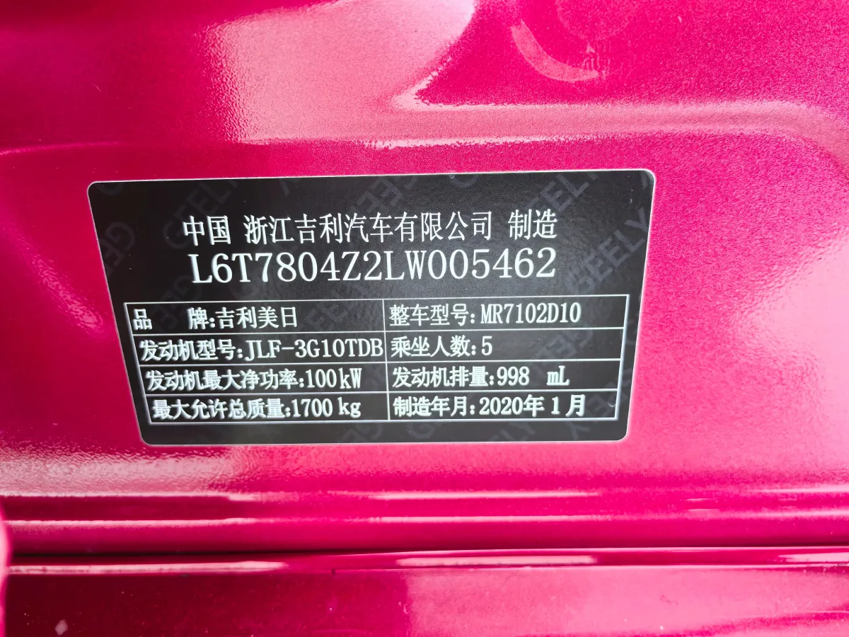 2020 Geely Binray 1.0T 133HP L3 6DCT,autocango,china used car exporter,china ev exporter,chinese used car exporter,chinese used ev exporter