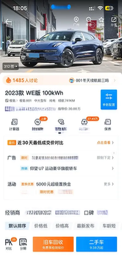 2023 Zeekr 001 BEV 100KWH,autocango,china used car exporter,china ev exporter,chinese used car exporter,chinese used ev exporter