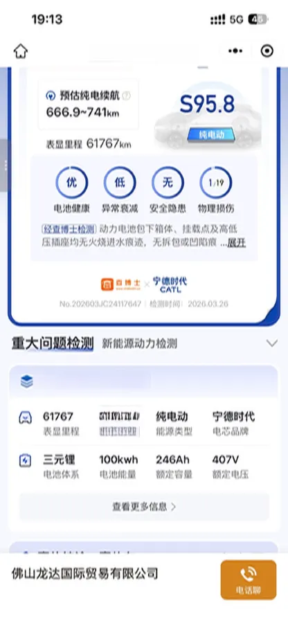 2023 Zeekr 001 BEV 100KWH,autocango,china used car exporter,china ev exporter,chinese used car exporter,chinese used ev exporter