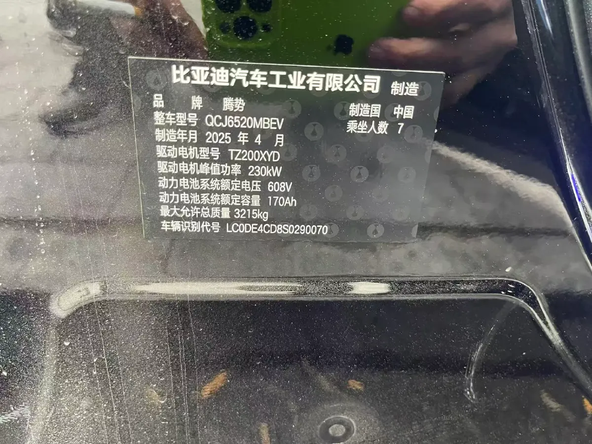 2025 Denza D9 BEV,autocango,china used car exporter,china ev exporter,chinese used car exporter,chinese used ev exporter