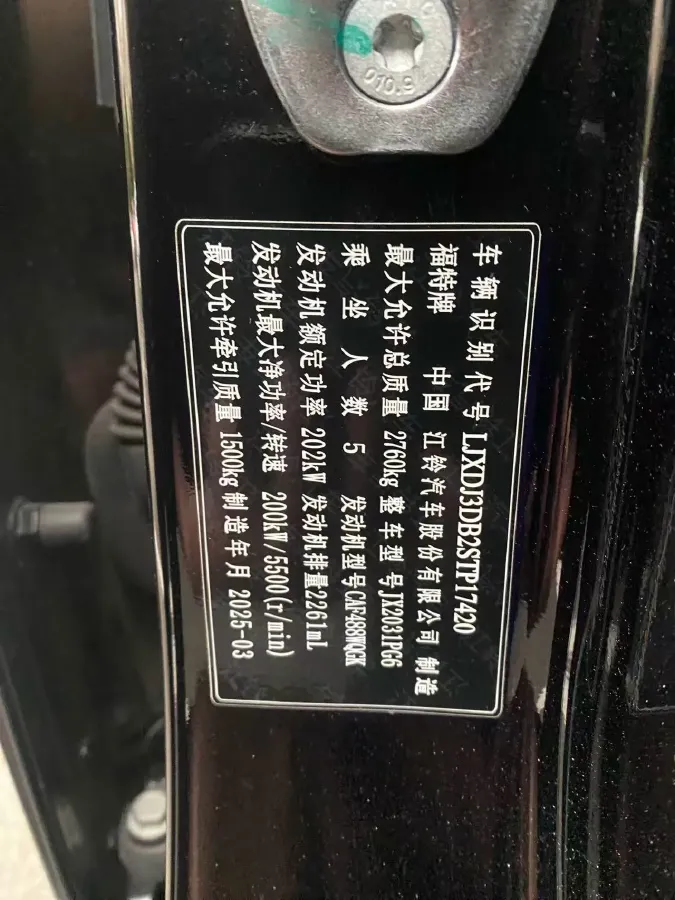 2025 Ford Bronco 2.3T 275HP L4 10AT,autocango,china used car exporter,china ev exporter,chinese used car exporter,chinese used ev exporter