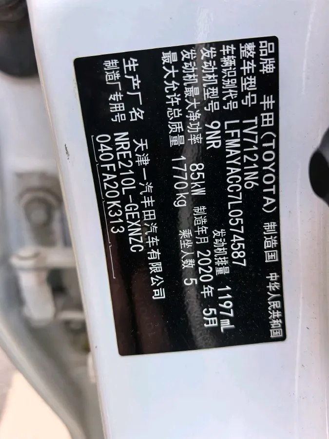 2019 Toyota Corolla 1.2T 116HP L4 CVT,autocango,china used car exporter,china ev exporter,chinese used car exporter,chinese used ev exporter