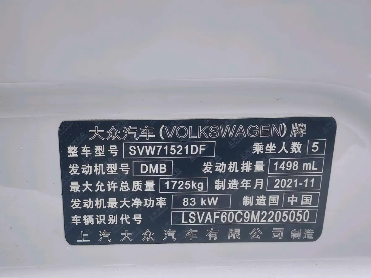 2021 Volkswagen Lavida 1.5L 113HP L4 6AT,autocango,china used car exporter,china ev exporter,chinese used car exporter,chinese used ev exporter