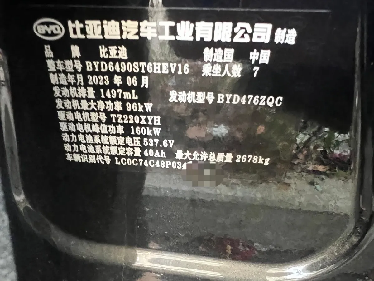 2023 BYD Tang 1.5T 139HP L4 E-CVT PHEV 21.504KWH,autocango,china used car exporter,china ev exporter,chinese used car exporter,chinese used ev exporter