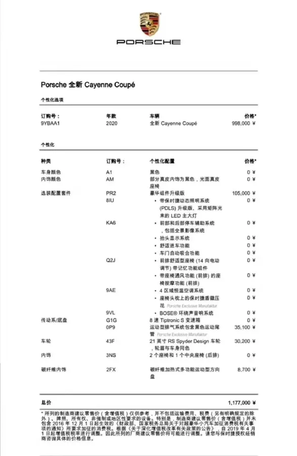 2019 Porsche Cayenne 3.0T 340HP V6 8AT,autocango,china used car exporter,china ev exporter,chinese used car exporter,chinese used ev exporter