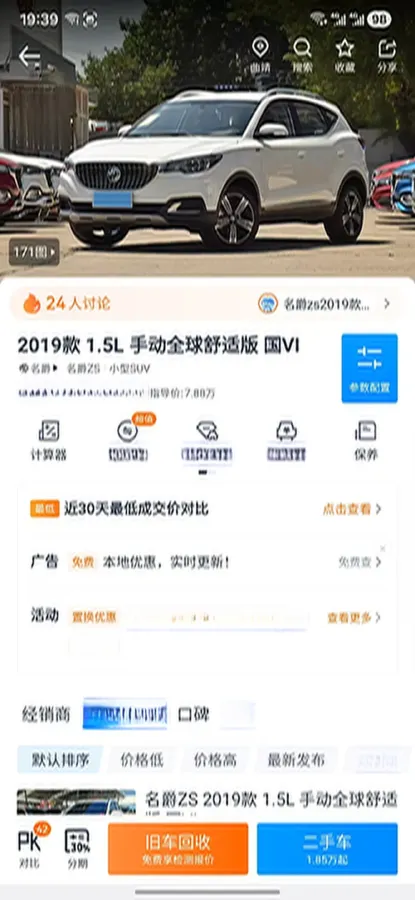 2019 MG ZS 1.5L 120HP L4 5MT,autocango,china used car exporter,china ev exporter,chinese used car exporter,chinese used ev exporter