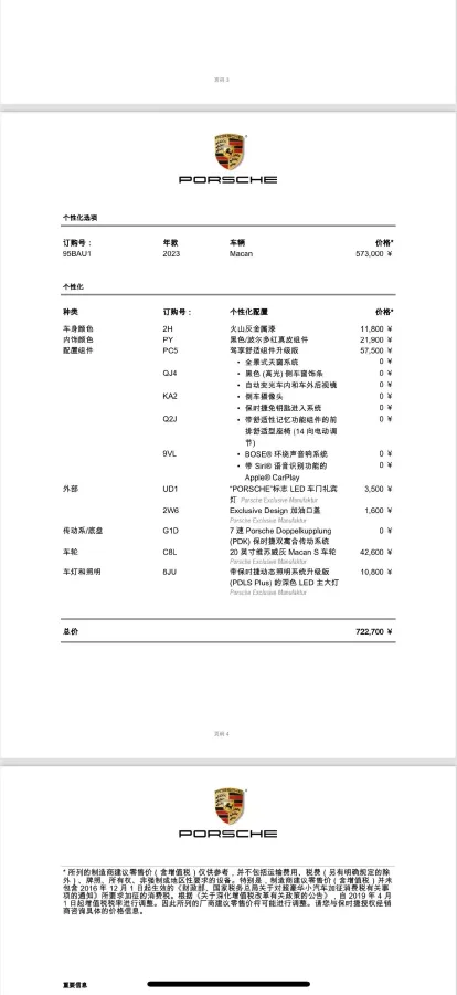 2023 Porsche Macan 2.0T 265HP L4 7DCT,autocango,china used car exporter,china ev exporter,chinese used car exporter,chinese used ev exporter