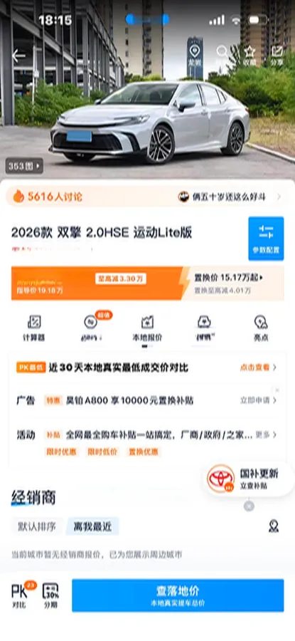 2026 Toyota Camry 2.0L 152HP L4 E-CVT Hybrid,autocango,china used car exporter,china ev exporter,chinese used car exporter,chinese used ev exporter