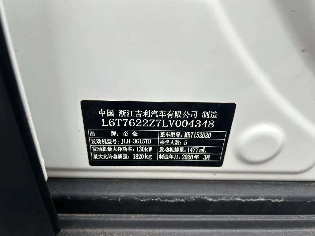 2020 Geely ICON 1.5T 177HP L3 7DCT,autocango,china used car exporter,china ev exporter,chinese used car exporter,chinese used ev exporter