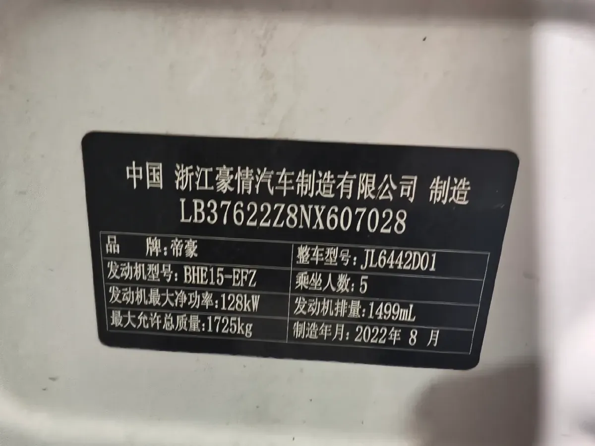 2022 Geely Coolray 1.5T 181HP L4 7DCT,autocango,china used car exporter,china ev exporter,chinese used car exporter,chinese used ev exporter
