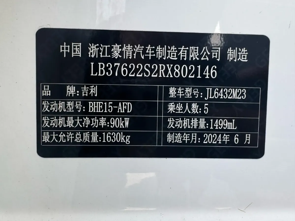 2025 Geely Coolray 1.5L 126HP L4 5MT,autocango,china used car exporter,china ev exporter,chinese used car exporter,chinese used ev exporter