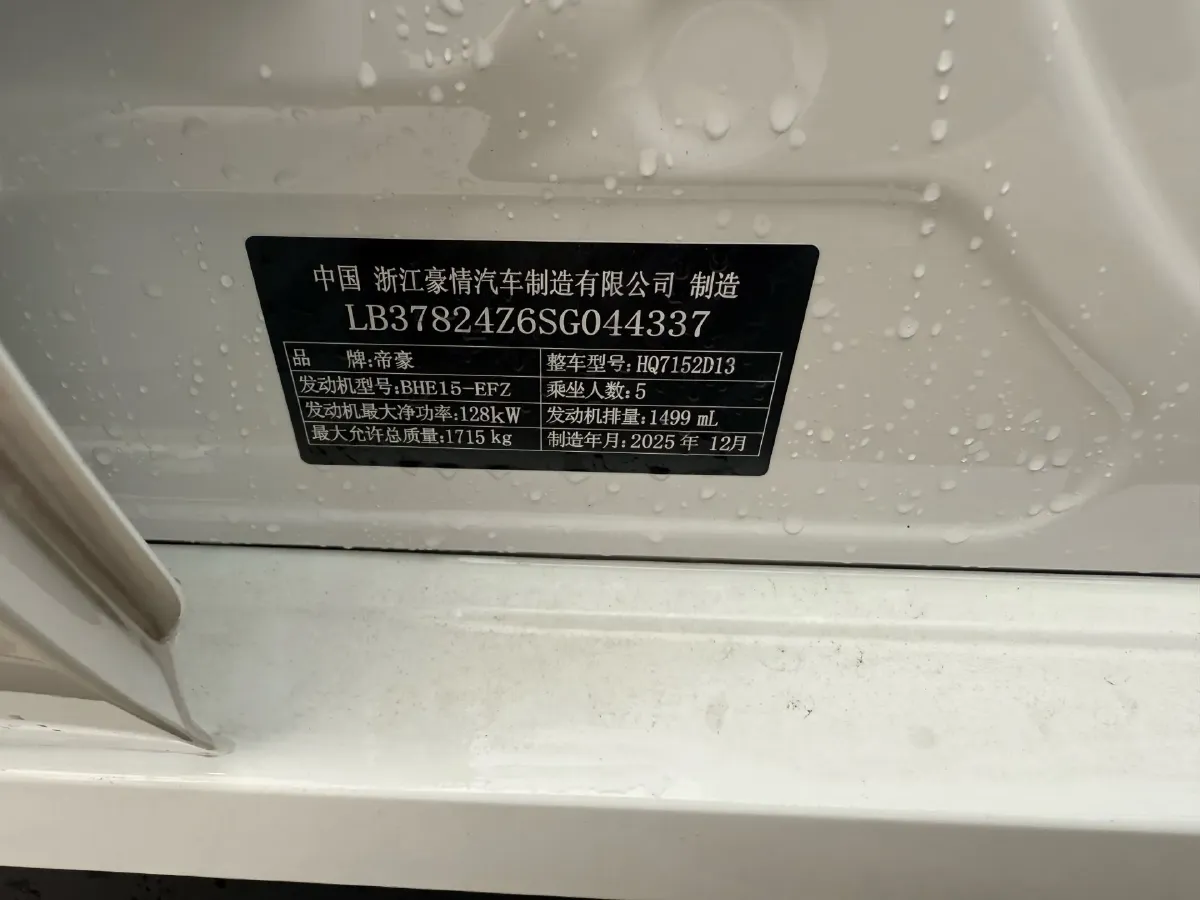 2024 Geely Binray 1.5T 181HP L4 7DCT,autocango,china used car exporter,china ev exporter,chinese used car exporter,chinese used ev exporter