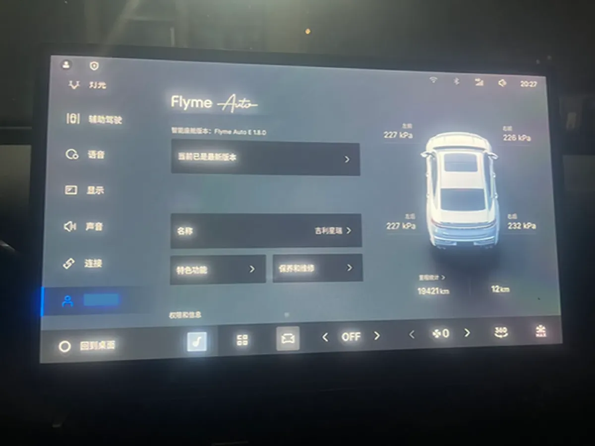 2025 Geely Preface 1.5T 181HP L4 7DCT,autocango,china used car exporter,china ev exporter,chinese used car exporter,chinese used ev exporter