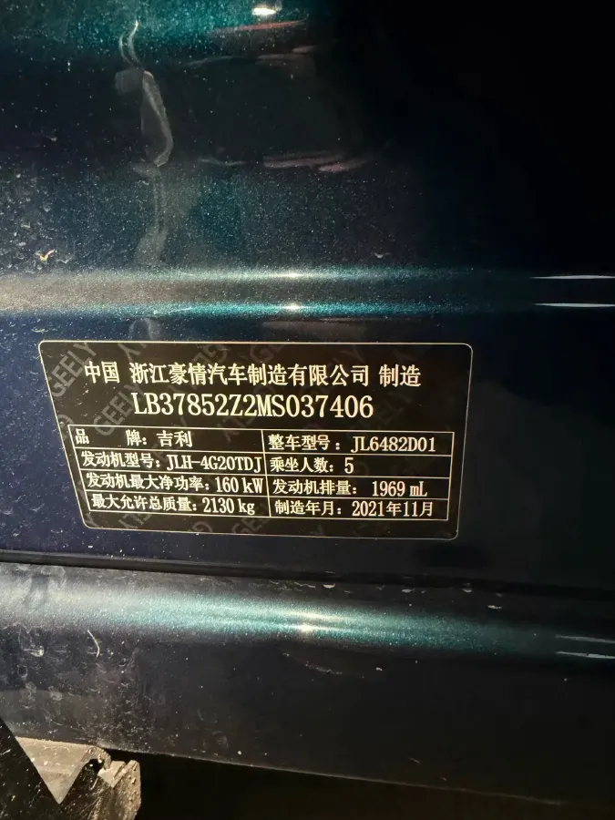 2021 Geely Monjaro 2.0T 218HP L4 7DCT,autocango,china used car exporter,china ev exporter,chinese used car exporter,chinese used ev exporter