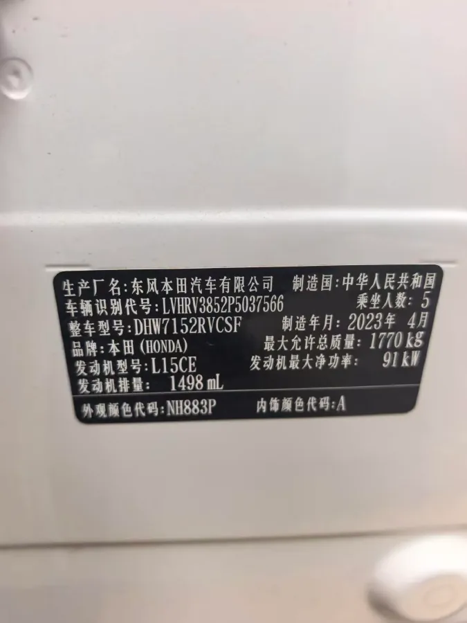 2023 Honda XR-V 1.5L 124HP L4 CVT,autocango,china used car exporter,china ev exporter,chinese used car exporter,chinese used ev exporter