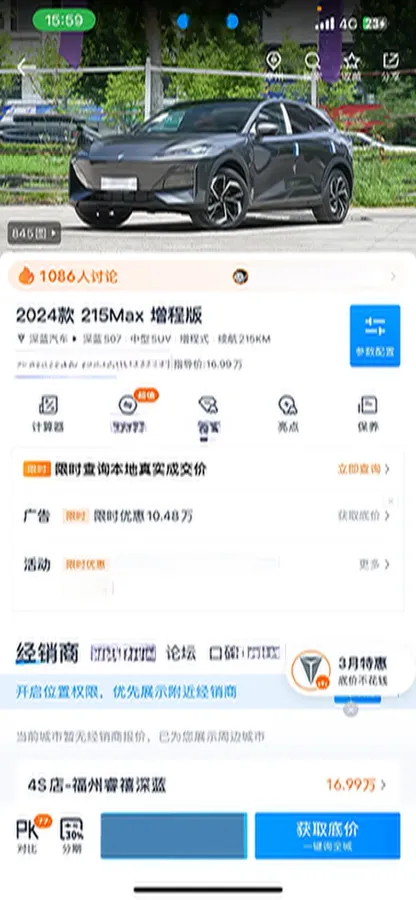 2023 Deepal S07 1.5L 95HP L4 REEV 31.73KWH,autocango,china used car exporter,china ev exporter,chinese used car exporter,chinese used ev exporter