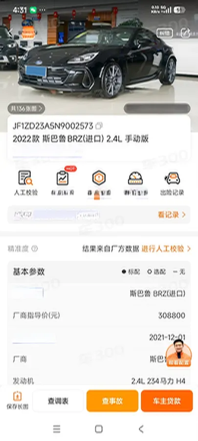 2022 Subaru BRZ 2.4L 234HP H4 6MT,autocango,china used car exporter,china ev exporter,chinese used car exporter,chinese used ev exporter