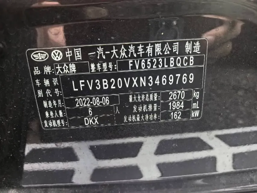 2021 Volkswagen Talagon 2.0T 220HP L4 7DCT,autocango,china used car exporter,china ev exporter,chinese used car exporter,chinese used ev exporter