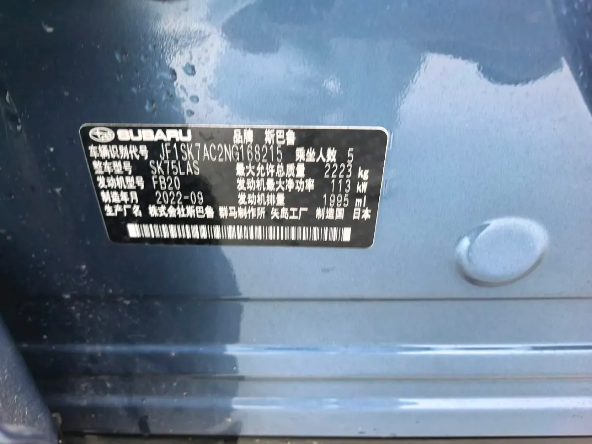 2022 Subaru Forester 2.0L 154HP H4 CVT,autocango,china used car exporter,china ev exporter,chinese used car exporter,chinese used ev exporter