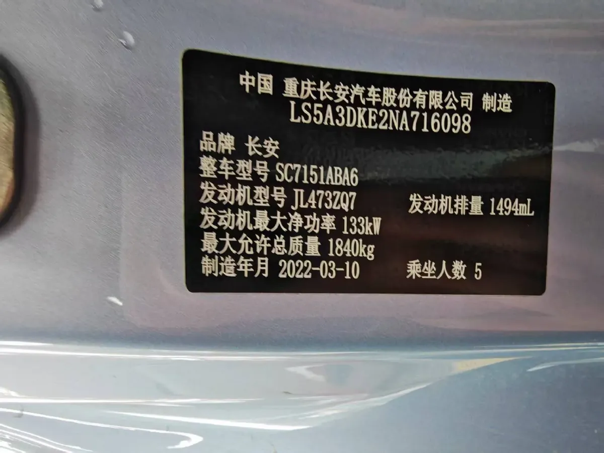 2022 ChangAn UNI-T 1.5T 188HP L4 7DCT,autocango,china used car exporter,china ev exporter,chinese used car exporter,chinese used ev exporter