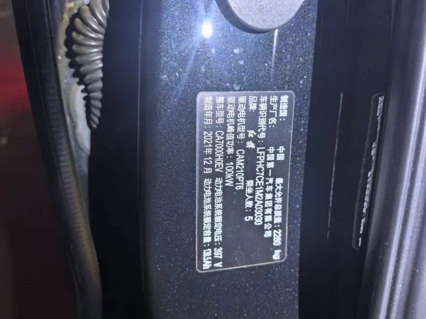 2022 HongQi E-QM5 BEV 54KWH,autocango,china used car exporter,china ev exporter,chinese used car exporter,chinese used ev exporter