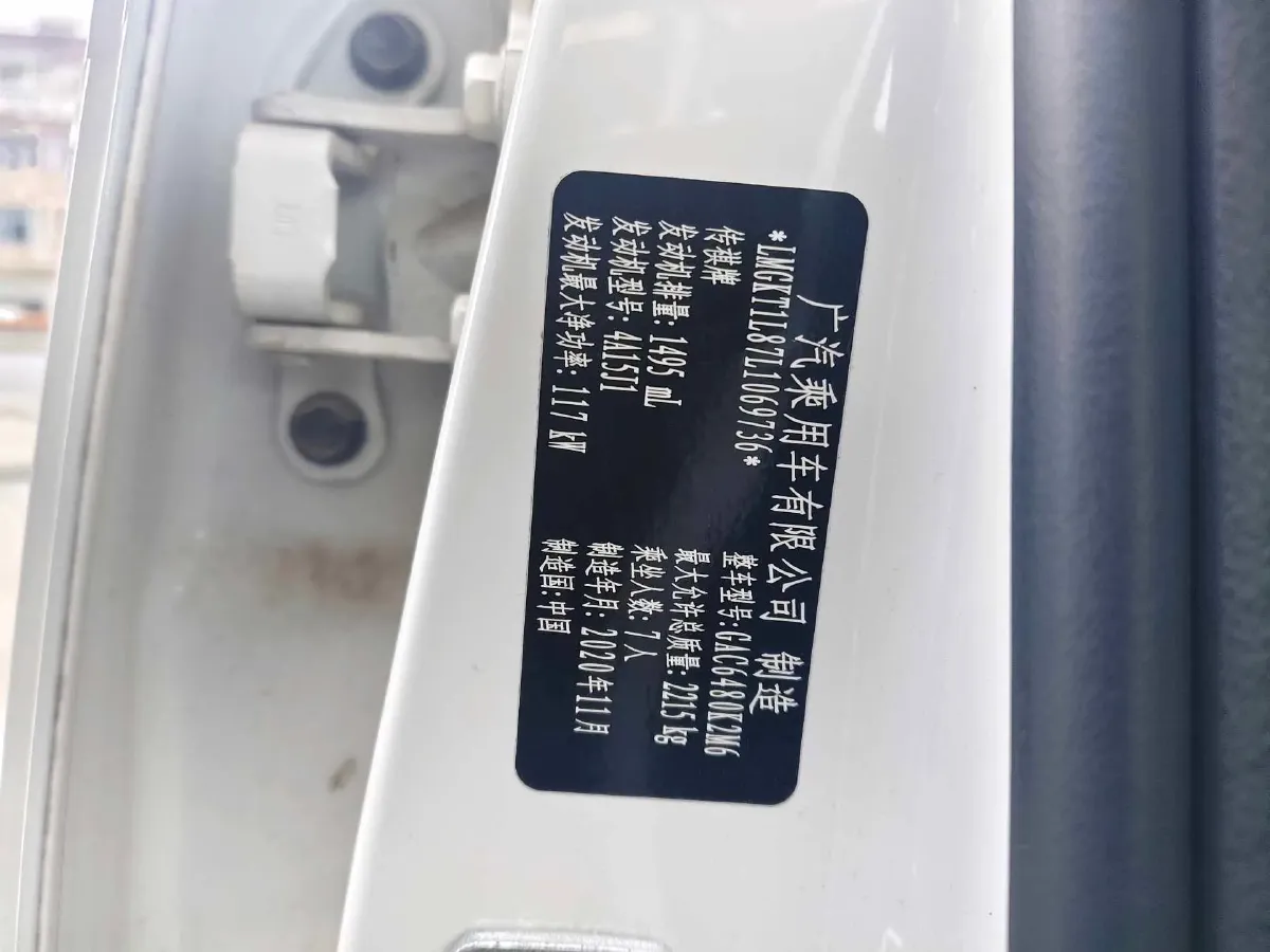 2021 GAC Trumpchi M6 1.5T 169HP L4 7DCT,autocango,china used car exporter,china ev exporter,chinese used car exporter,chinese used ev exporter