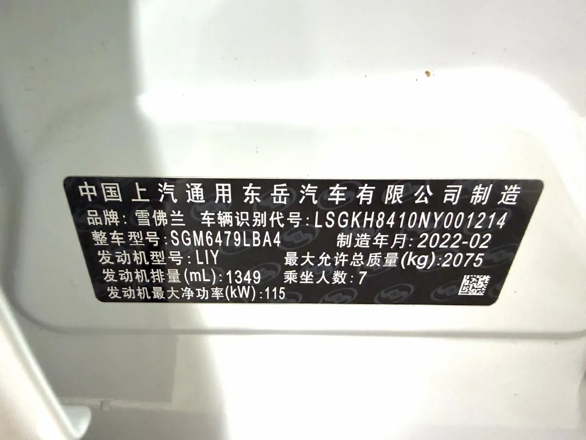 2020 Chevrolet Orlando 1.3T 163HP L3 6AT,autocango,china used car exporter,china ev exporter,chinese used car exporter,chinese used ev exporter