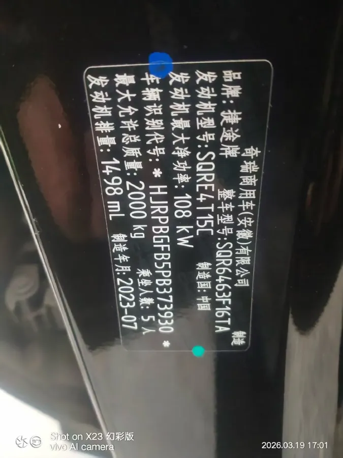 2024 Jetour DASHING 1.5T 156HP L4 6DCT,autocango,china used car exporter,china ev exporter,chinese used car exporter,chinese used ev exporter