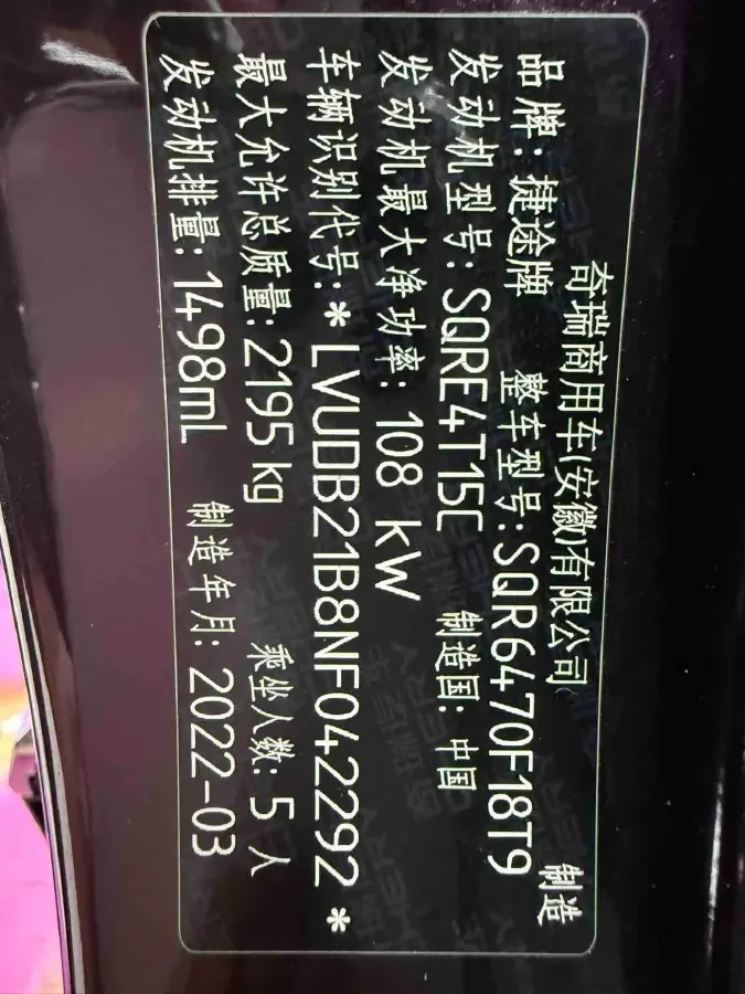 2021 Jetour X70 Plus 1.5T 156HP L4 6DCT,autocango,china used car exporter,china ev exporter,chinese used car exporter,chinese used ev exporter