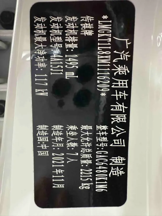 2021 GAC Trumpchi M6 1.5T 169HP L4 7DCT,autocango,china used car exporter,china ev exporter,chinese used car exporter,chinese used ev exporter