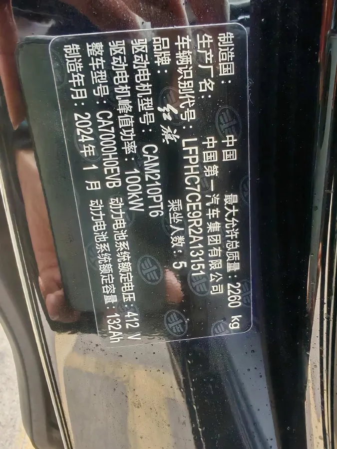 2024 HongQi E-QM5 BEV 60KWH,autocango,china used car exporter,china ev exporter,chinese used car exporter,chinese used ev exporter