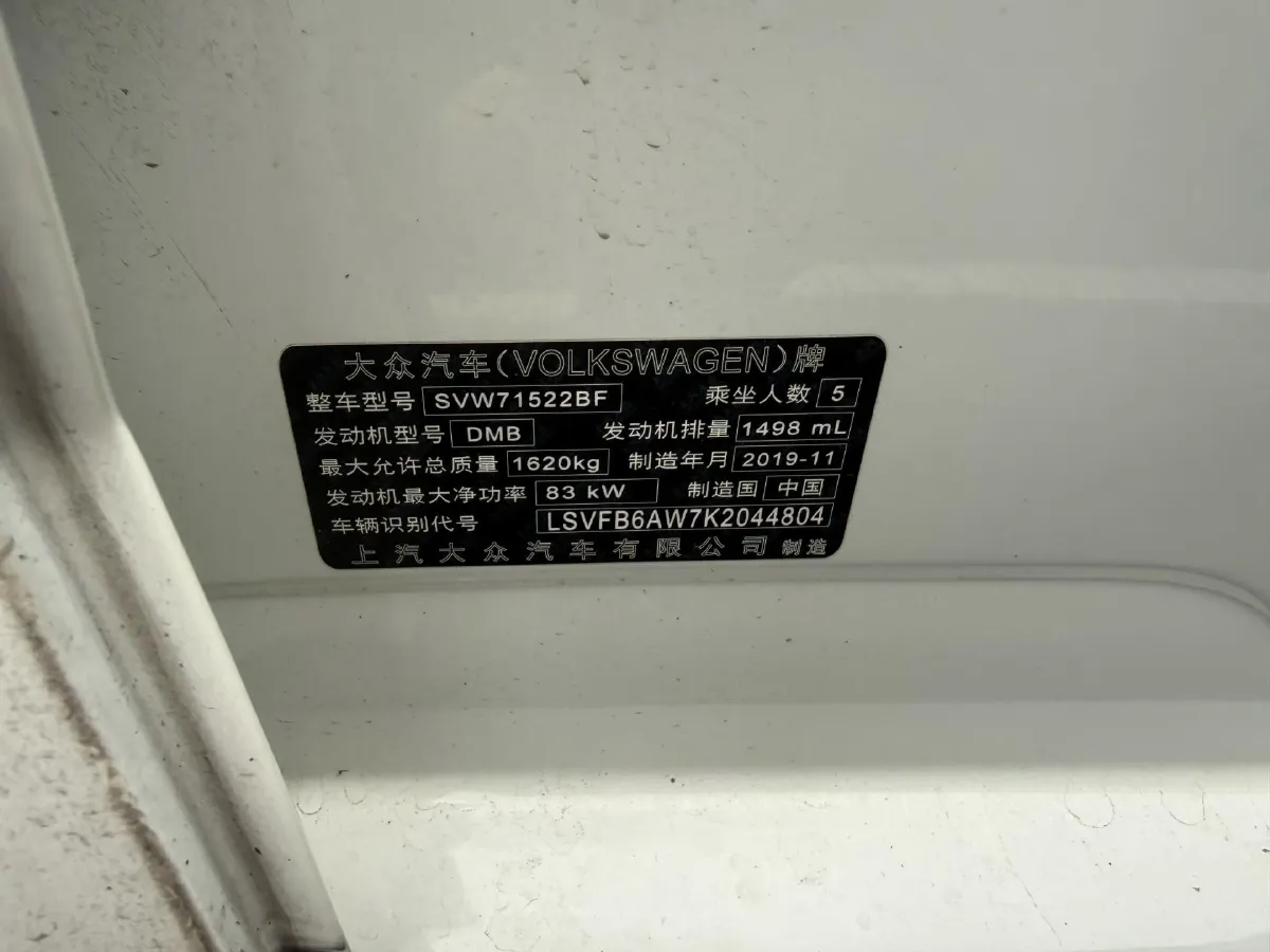 2019 Volkswagen Polo 1.5L 113HP L4 6AT,autocango,china used car exporter,china ev exporter,chinese used car exporter,chinese used ev exporter