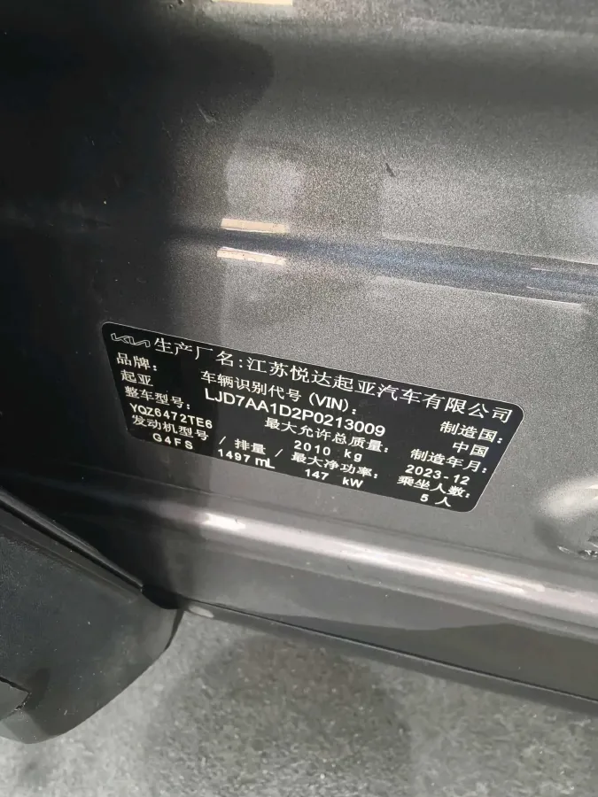 2023 Kia Sportage 1.5T 200HP L4 8AT,autocango,china used car exporter,china ev exporter,chinese used car exporter,chinese used ev exporter