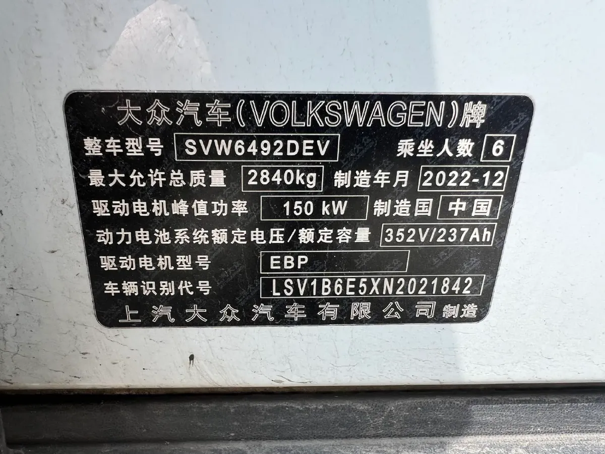 2023 Volkswagen ID.6 X BEV 83.4KWH,autocango,china used car exporter,china ev exporter,chinese used car exporter,chinese used ev exporter
