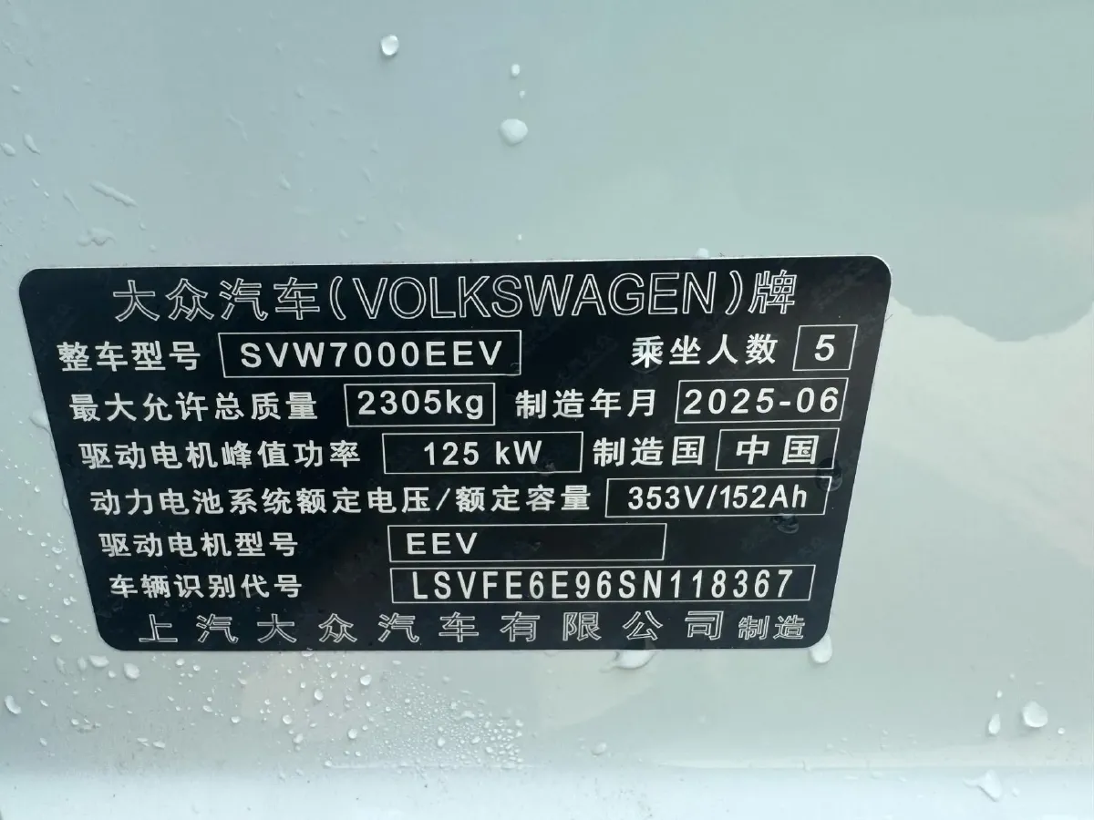 2025 Volkswagen ID.3 BEV 53.6KWH,autocango,china used car exporter,china ev exporter,chinese used car exporter,chinese used ev exporter