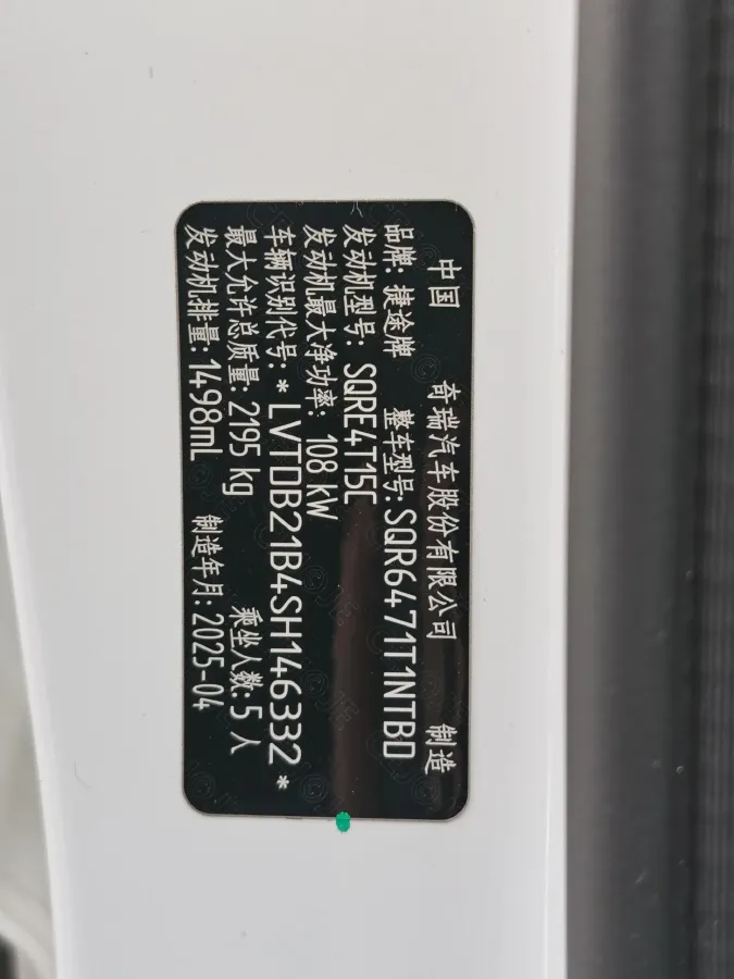 2025 Jetour X70 Plus 1.5T 156HP L4 6DCT,autocango,china used car exporter,china ev exporter,chinese used car exporter,chinese used ev exporter