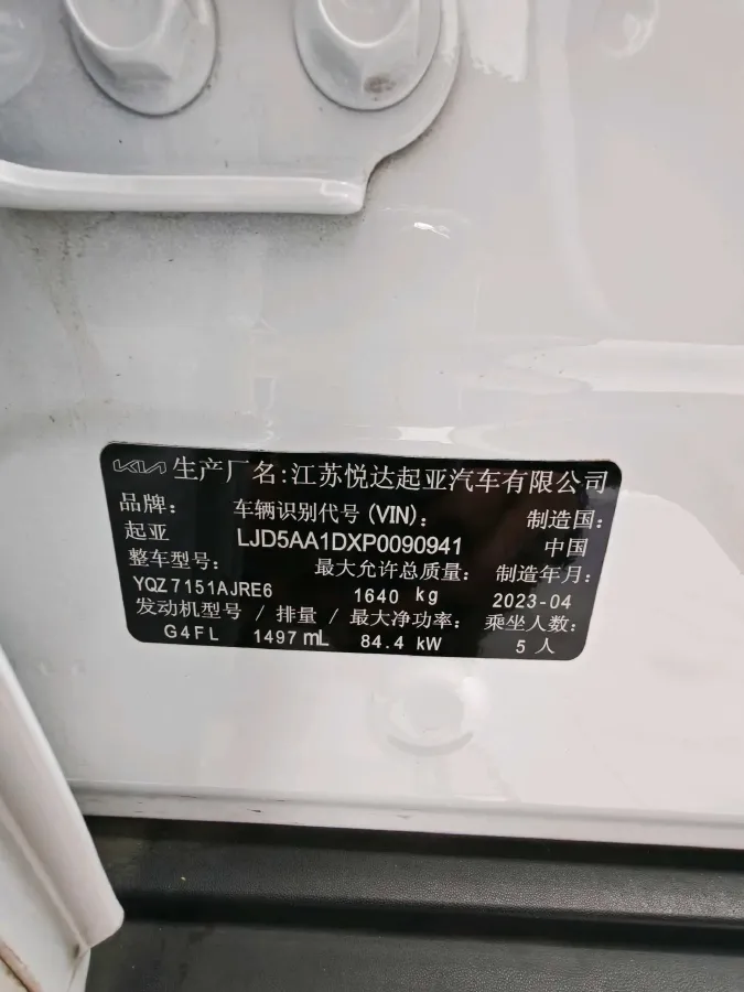 2023 Kia Seltos 1.5L 115HP L4 CVT,autocango,china used car exporter,china ev exporter,chinese used car exporter,chinese used ev exporter