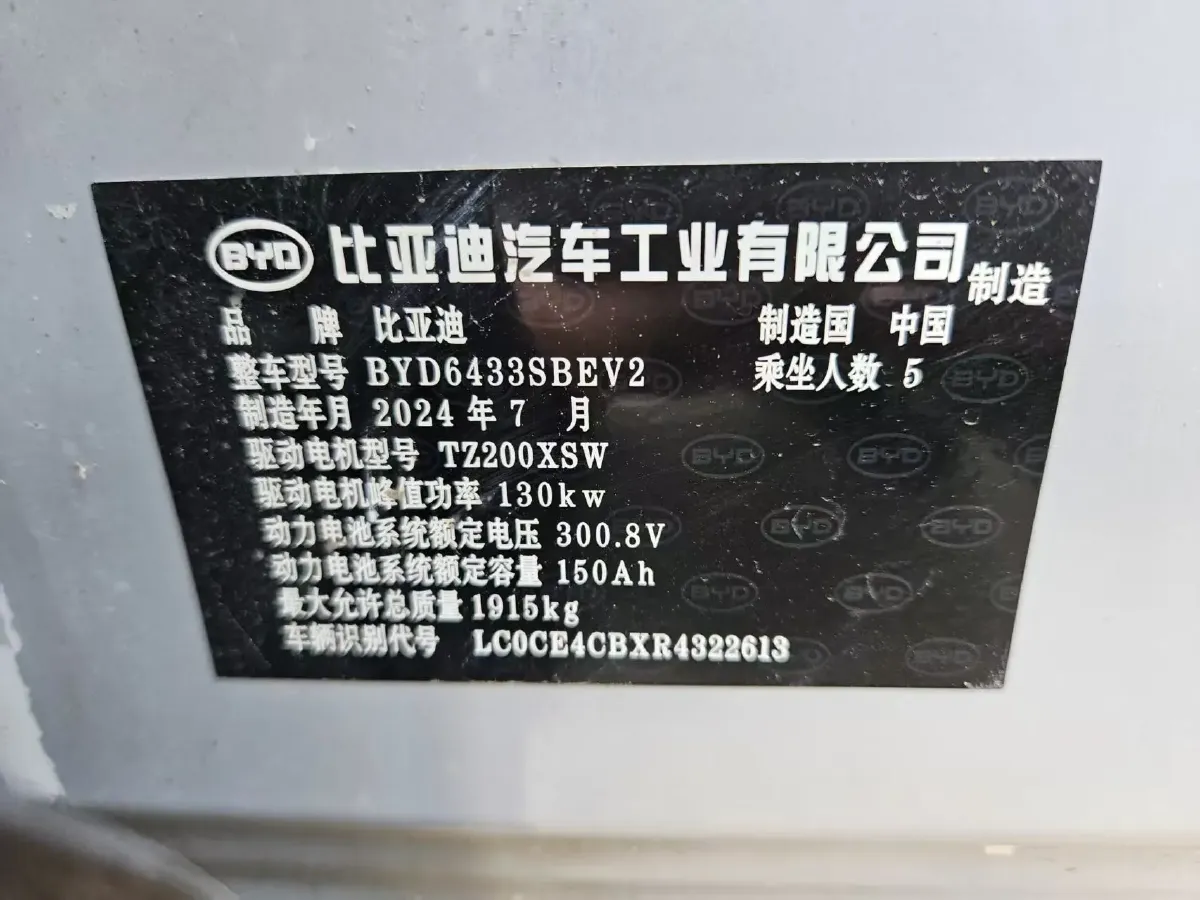 2024 BYD YuanUP BEV 45.12KWH,autocango,china used car exporter,china ev exporter,chinese used car exporter,chinese used ev exporter