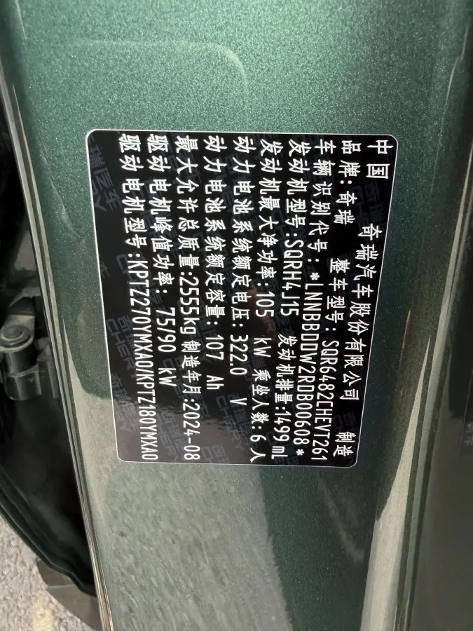 2024 Fulwin FulwinT10 1.5T 156HP L4 3DHT PHEV 34.46KWH,autocango,china used car exporter,china ev exporter,chinese used car exporter,chinese used ev exporter