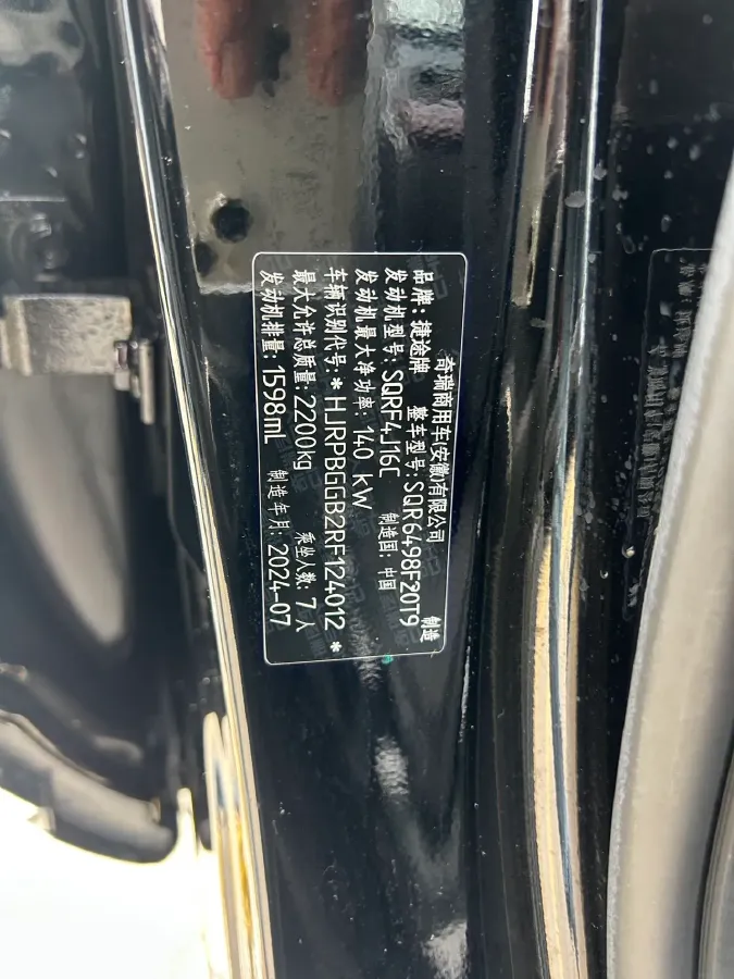 2024 Jetour X90 PRO 1.6T 197HP L4 7DCT,autocango,china used car exporter,china ev exporter,chinese used car exporter,chinese used ev exporter