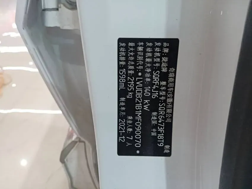 2021 Chery Tiggo 8 Plus 1.6T 197HP L4 7DCT,autocango,china used car exporter,china ev exporter,chinese used car exporter,chinese used ev exporter