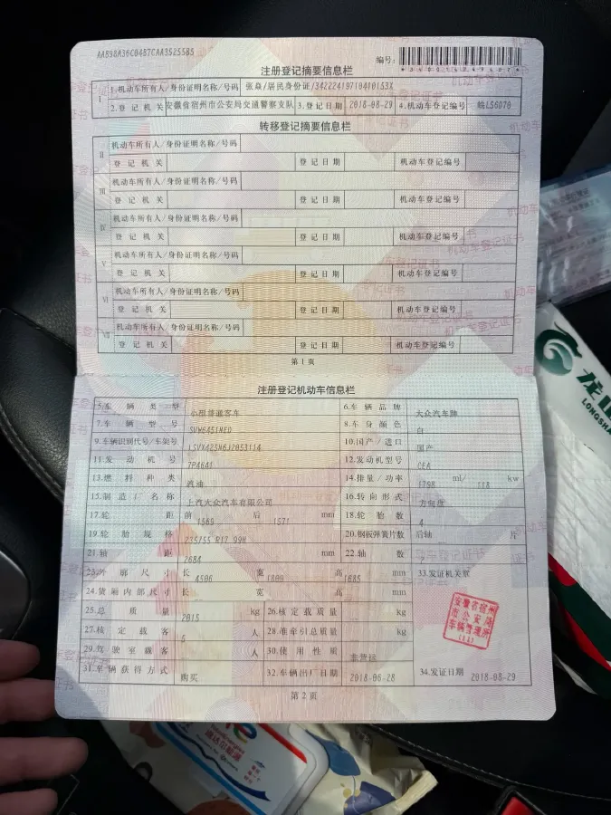 2017 MAXUS T60 2.0T 224HP L4 6AT,autocango,china used car exporter,china ev exporter,chinese used car exporter,chinese used ev exporter