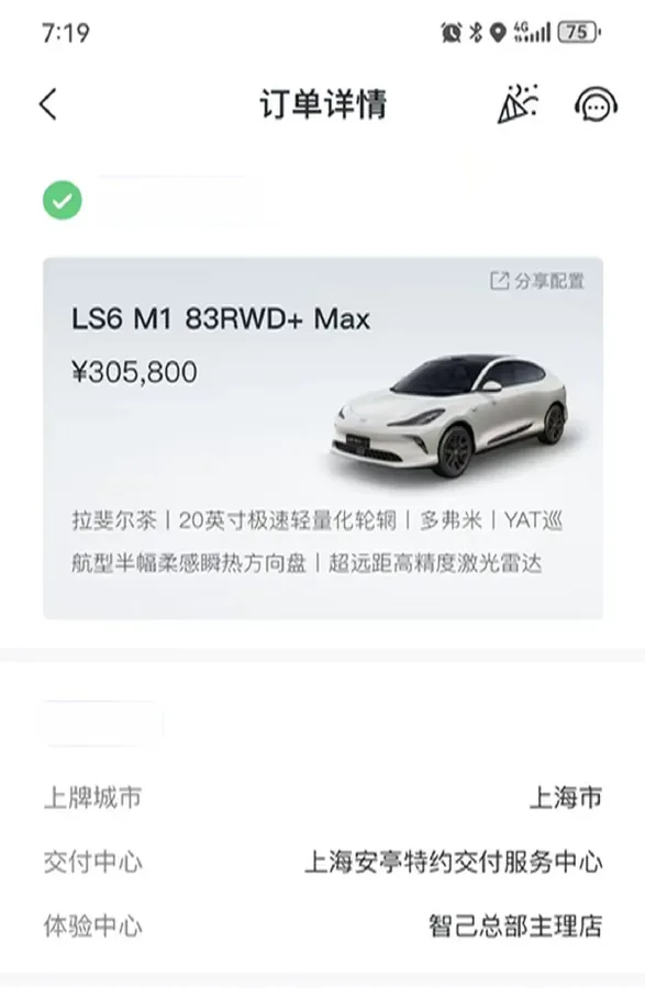 2025 IM LS6 BEV 83KWH,autocango,china used car exporter,china ev exporter,chinese used car exporter,chinese used ev exporter