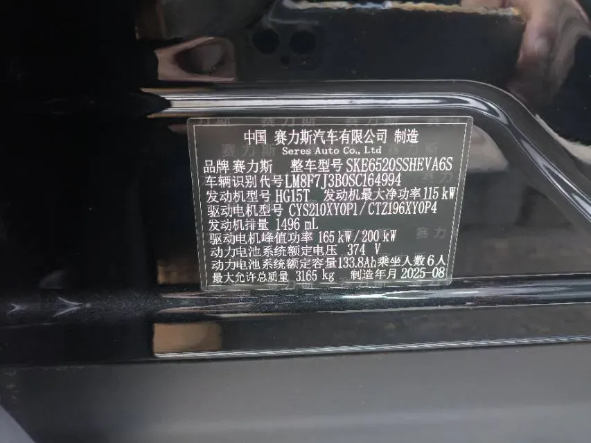 2025 AITO AITO M9 REEV 160HP REEV 52KWH,autocango,china used car exporter,china ev exporter,chinese used car exporter,chinese used ev exporter