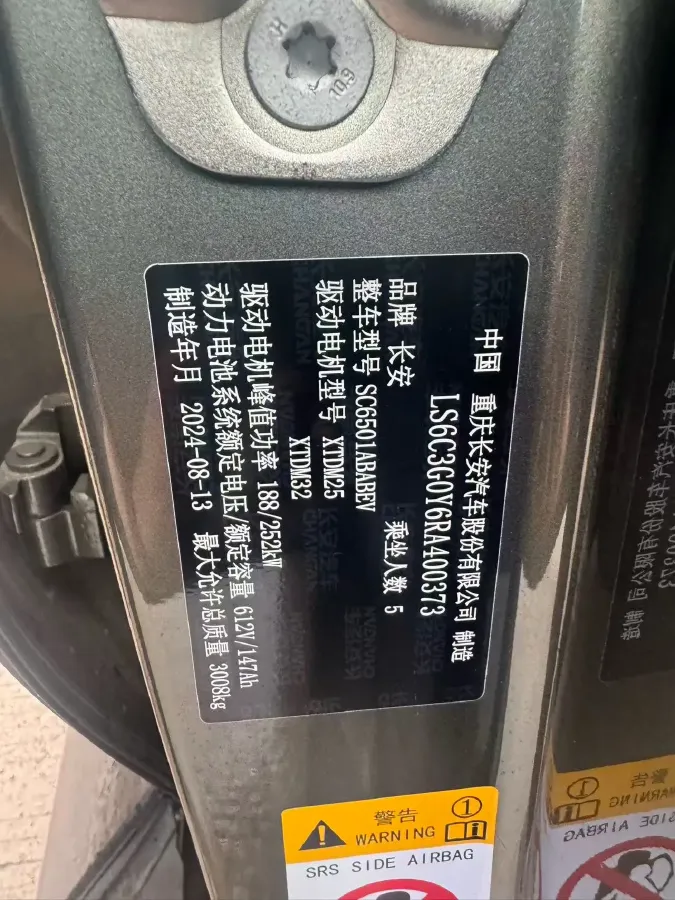 2025 ChangAn QiYuan E07 BEV 89.98KWH,autocango,china used car exporter,china ev exporter,chinese used car exporter,chinese used ev exporter