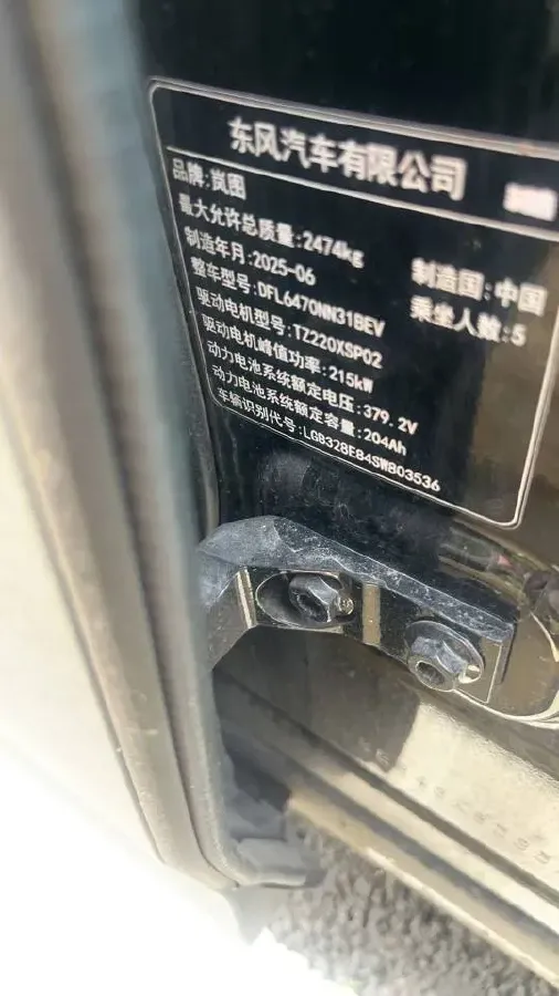 2024 Voyah ZhiYin BEV 77KWH,autocango,china used car exporter,china ev exporter,chinese used car exporter,chinese used ev exporter