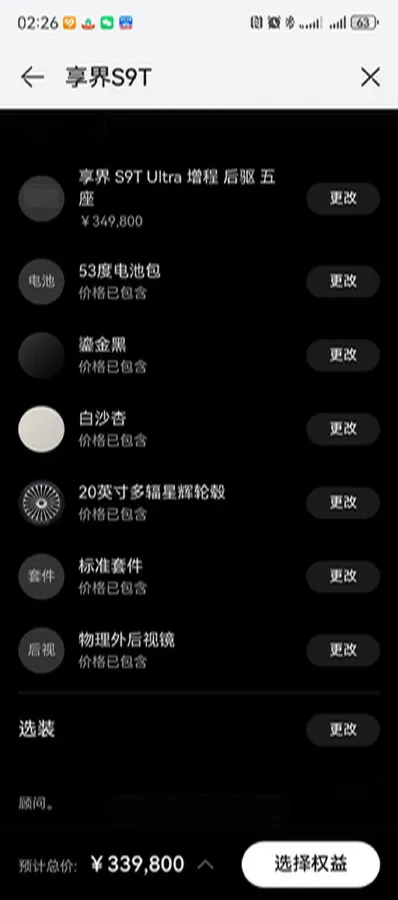 2025 HIMA Stelato S9T REEV 160HP REEV,autocango,china used car exporter,china ev exporter,chinese used car exporter,chinese used ev exporter