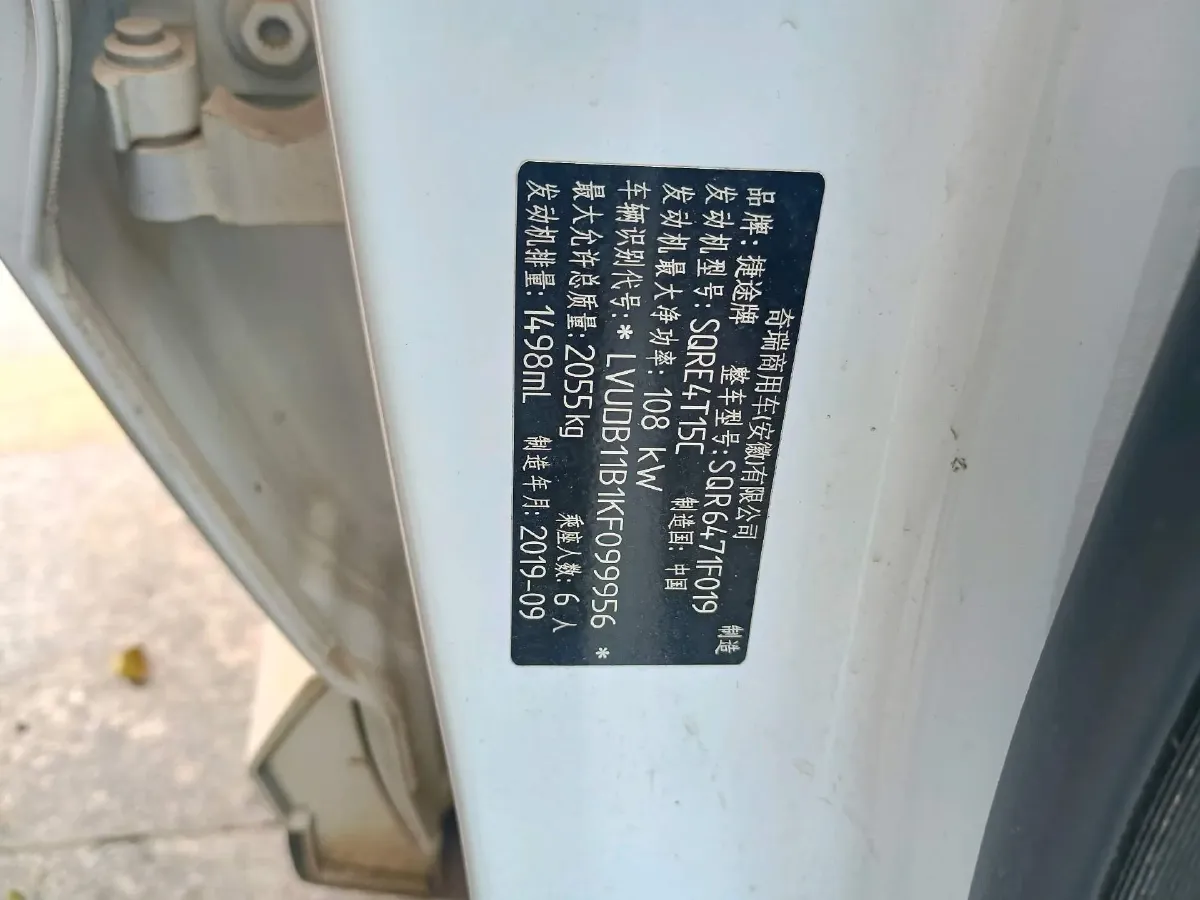 2020 VGV U70 1.5T 150HP L4 6MT,autocango,china used car exporter,china ev exporter,chinese used car exporter,chinese used ev exporter