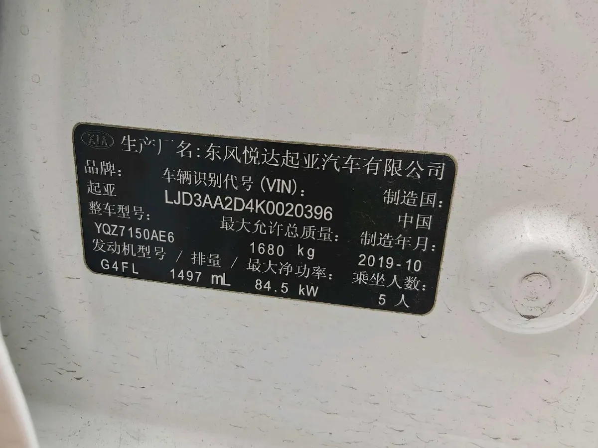 2019 Kia K3 1.5L 115HP L4 CVT,autocango,china used car exporter,china ev exporter,chinese used car exporter,chinese used ev exporter