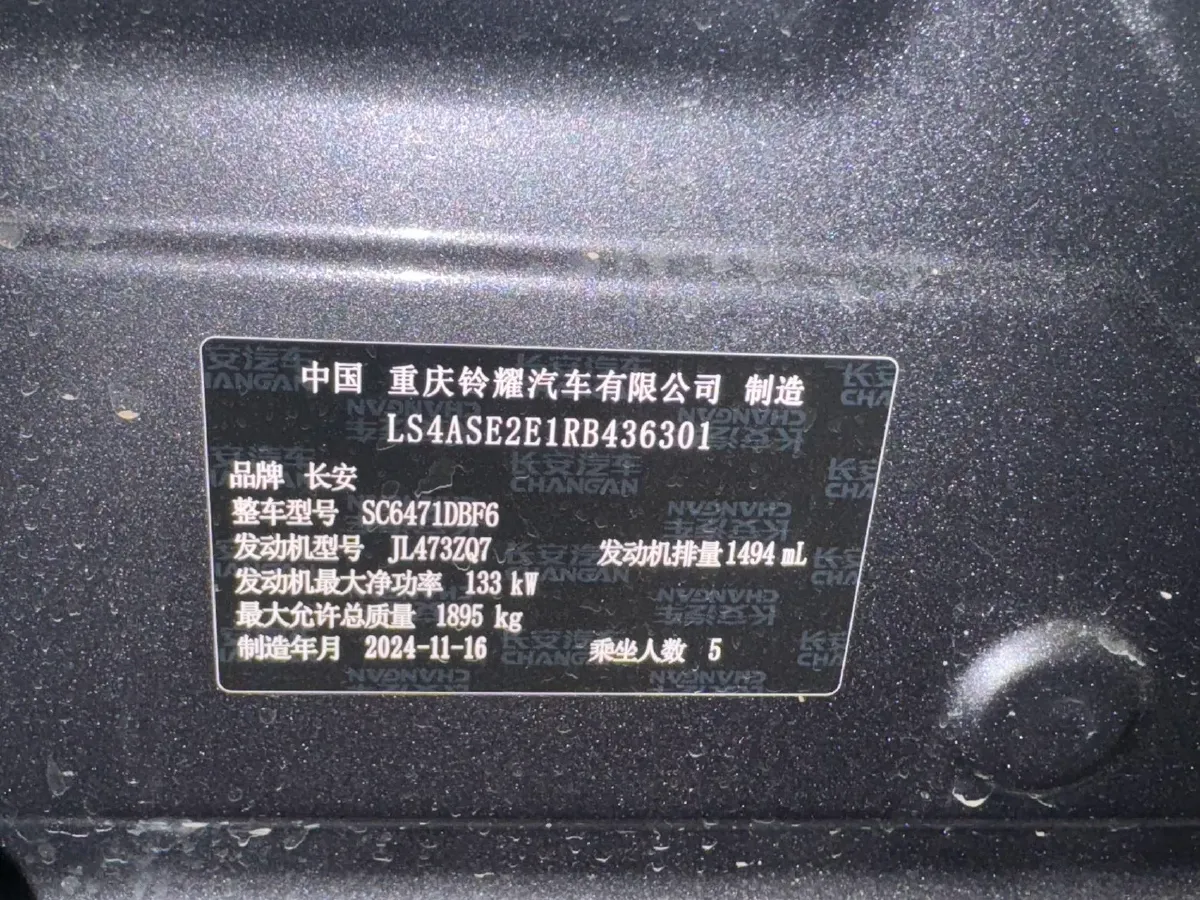 2025 ChangAn UNI-Z 1.5T 188HP L4 7DCT,autocango,china used car exporter,china ev exporter,chinese used car exporter,chinese used ev exporter